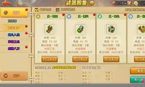 弹弹堂50最强武器插图