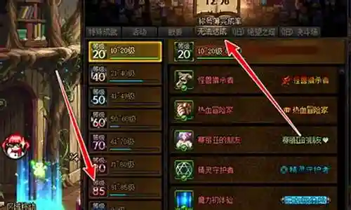 dnf做什么装备85之后插图