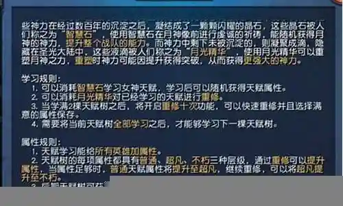 迷雾世界 阵容选择插图