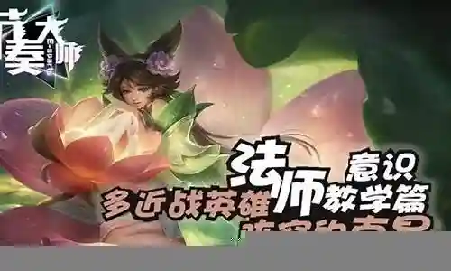 王者干将法师克星阵容搭配插图