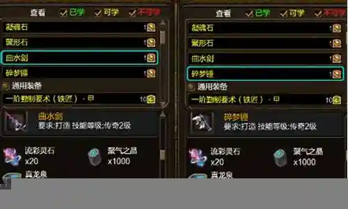 寻仙武器怎么升级插图