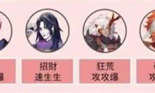 阴阳师妖刀十阵容插图