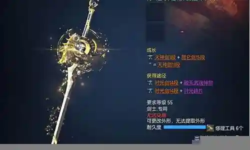 剑灵时光15武器视频6插图