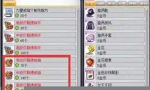 冒险岛装备武器选择插图