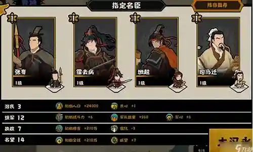无悔入华夏搭配阵容插图