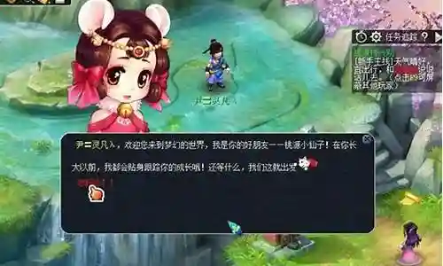 梦幻西游练五个什么号插图