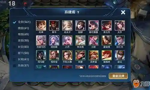 首钢阵容洗牌规则插图