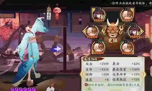 阴阳师不败阵容搭配插图