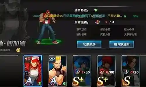 拳皇97ol攻略伙伴插图