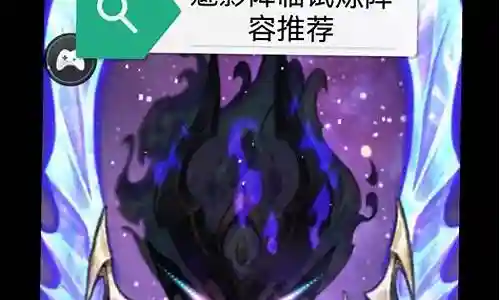 枯木秘境阵容搭配攻略插图