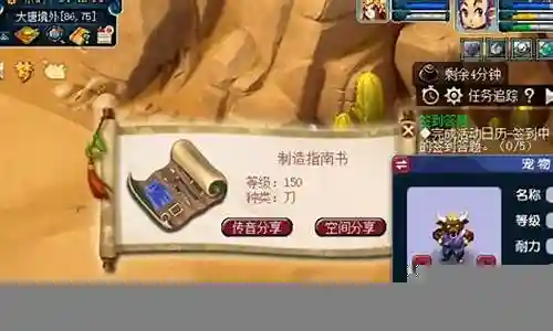 梦幻西游什么锻造书最贵插图