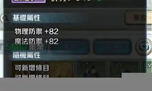 伊苏6武器升级后技能怎么用插图