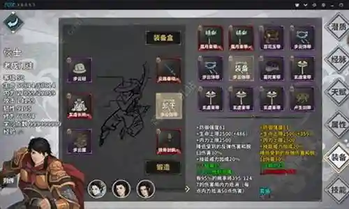 汉家江湖古朴装备箱插图