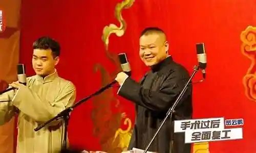 德云社跨入主流阵容插图