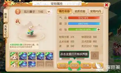 梦幻西游手游如何获得北冥鲲插图