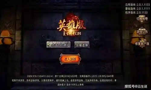 热血英雄组合阵容插图