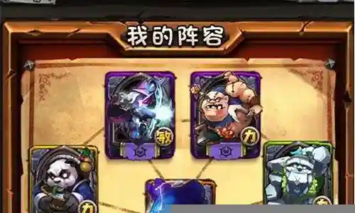 全民英雄阵容插图