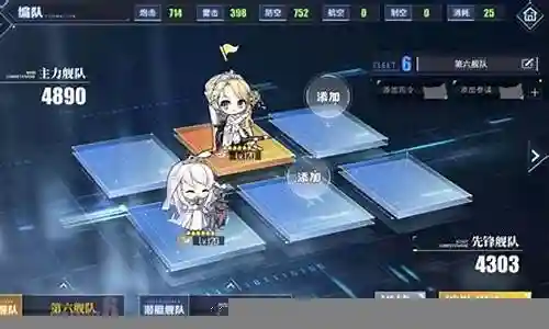 碧蓝航线编队阵容插图