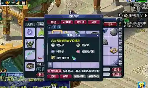 梦幻西游物品下单插图