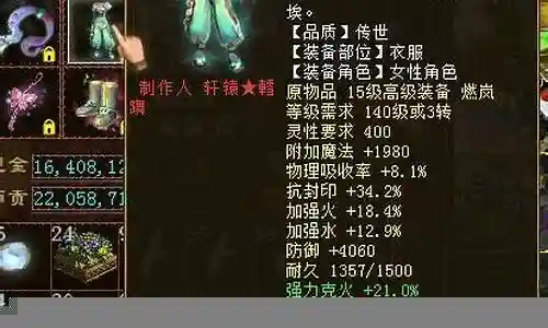 女仙搭配克木装备插图