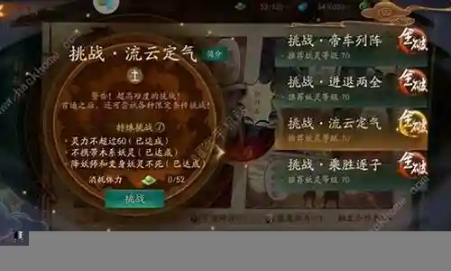 流云定气攻略插图