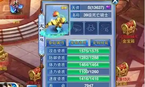 神武天魔里技能怎么使用插图