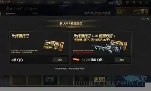 武器皮肤打折活动2015插图