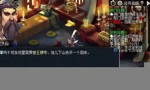 梦幻西游师门任务 计算插图