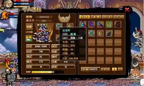 梦三装备强化2星插图