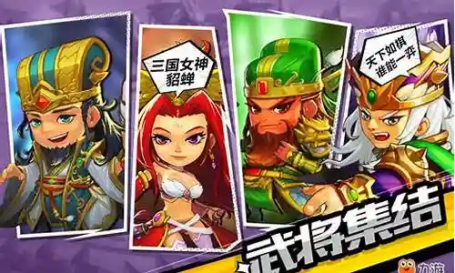 萌新三国阵容搭配插图