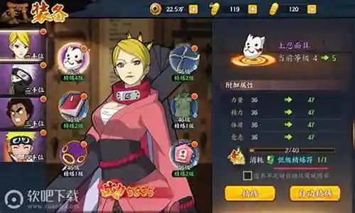 火影忍者ol限时精炼攻略插图