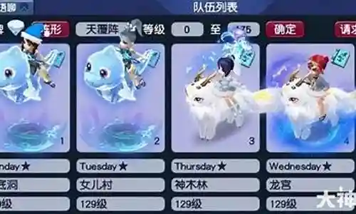 梦幻西游职业介绍插图