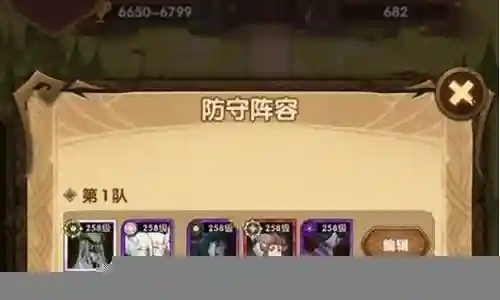 剑与远征全球竞标阵容插图