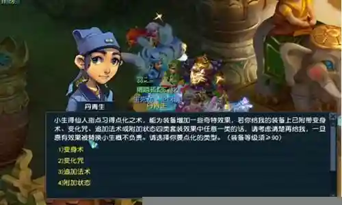 梦幻西游生死劫1-5奖励插图