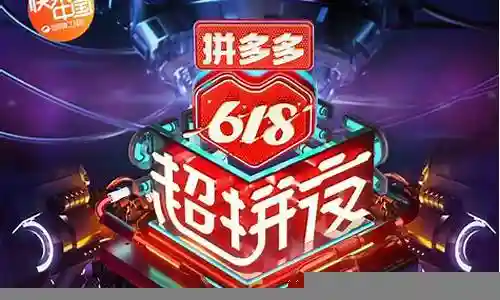 湖南台618晚会阵容插图