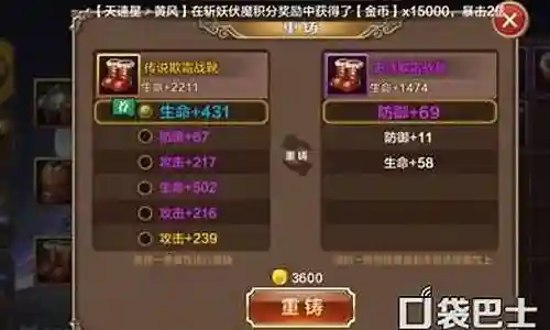 斗战神手游伙伴装备插图