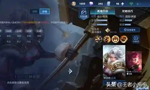 钟无艳爆炸二技能伤害出装插图