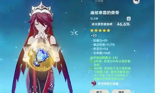 萌新罗莎莉亚阵容搭配最新插图