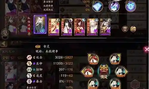 阴阳师破天荒阵容搭配插图