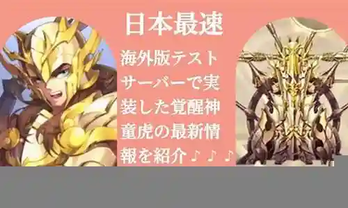 神童虎 阵容插图