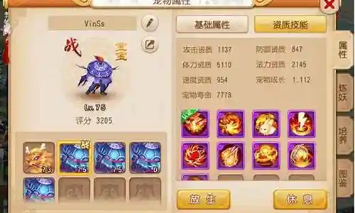 吸血鬼宝宝技能插图