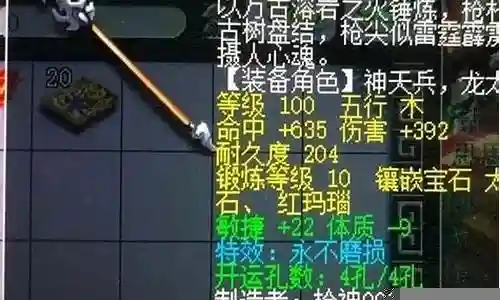 梦幻西游109任务敏天宫怎么加点插图