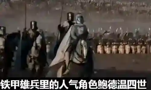 铁甲雄兵神奇阵容配置插图