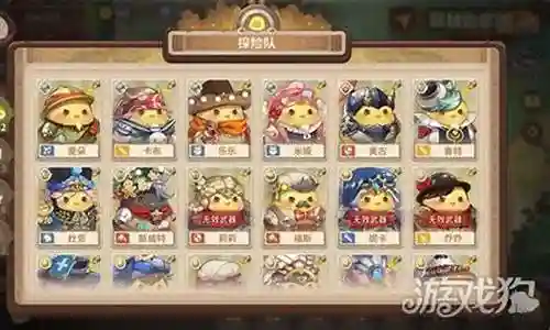 咔叽探险队阵容领队插图