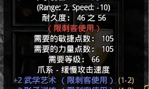 暗黑2好武器好插图