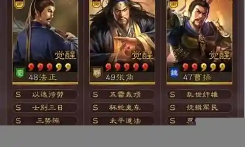 大皇帝曹操张角阵容搭配插图