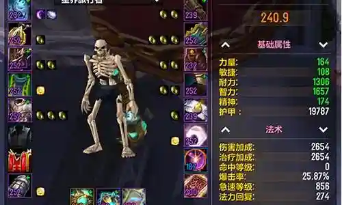 奶骑 h王座要哪些装备好插图