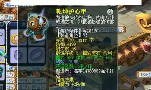 梦幻西游飞升渡劫技能插图