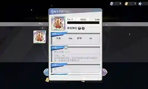 梅林阵容四星搭配插图