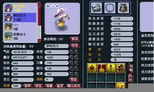 梦幻西游提高宝宝防御插图